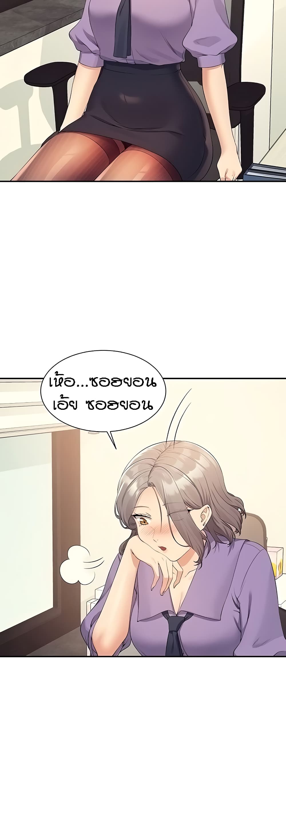 Is There No Goddess in My College – Is There No Goddess in My College – ตอนที่ 102 หน้า 40