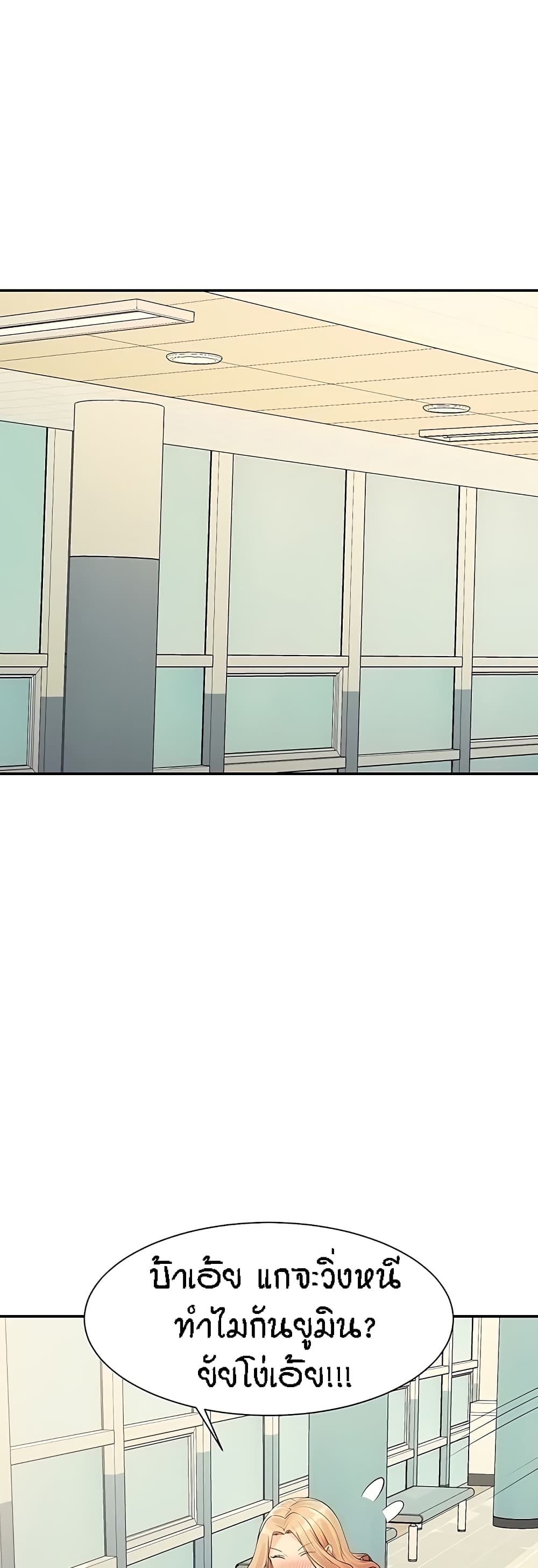 Is There No Goddess in My College – Is There No Goddess in My College – ตอนที่ 102 หน้า 42
