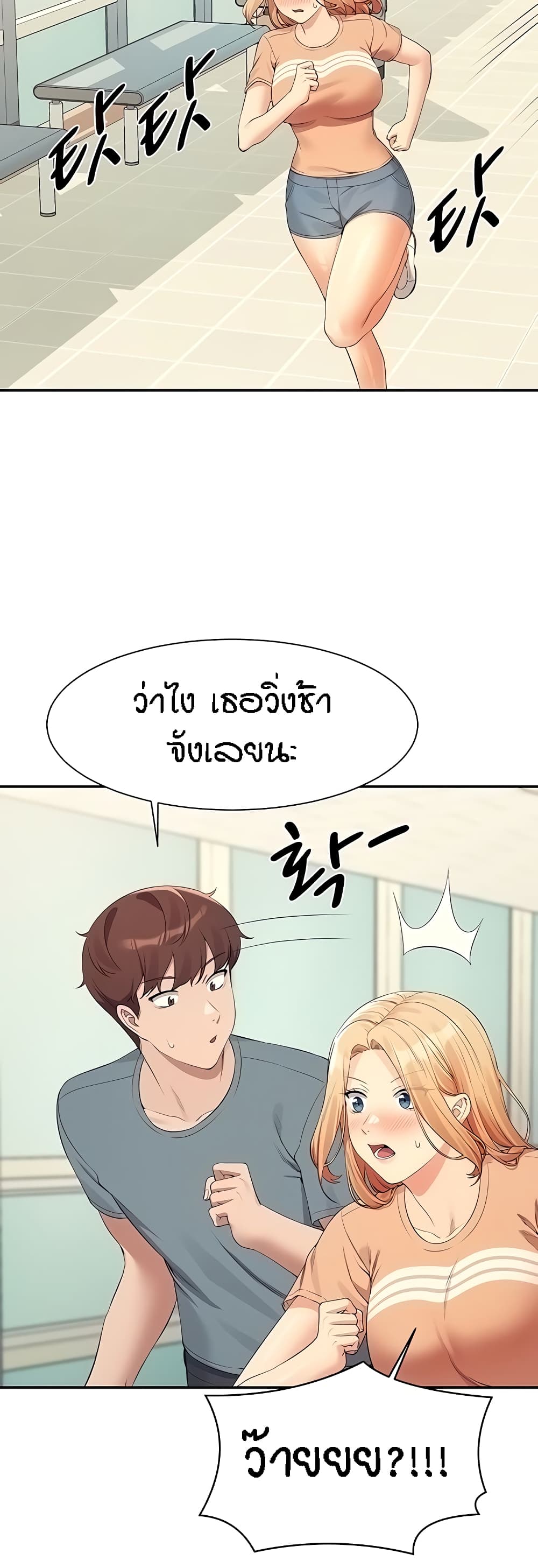 Is There No Goddess in My College – Is There No Goddess in My College – ตอนที่ 102 หน้า 43