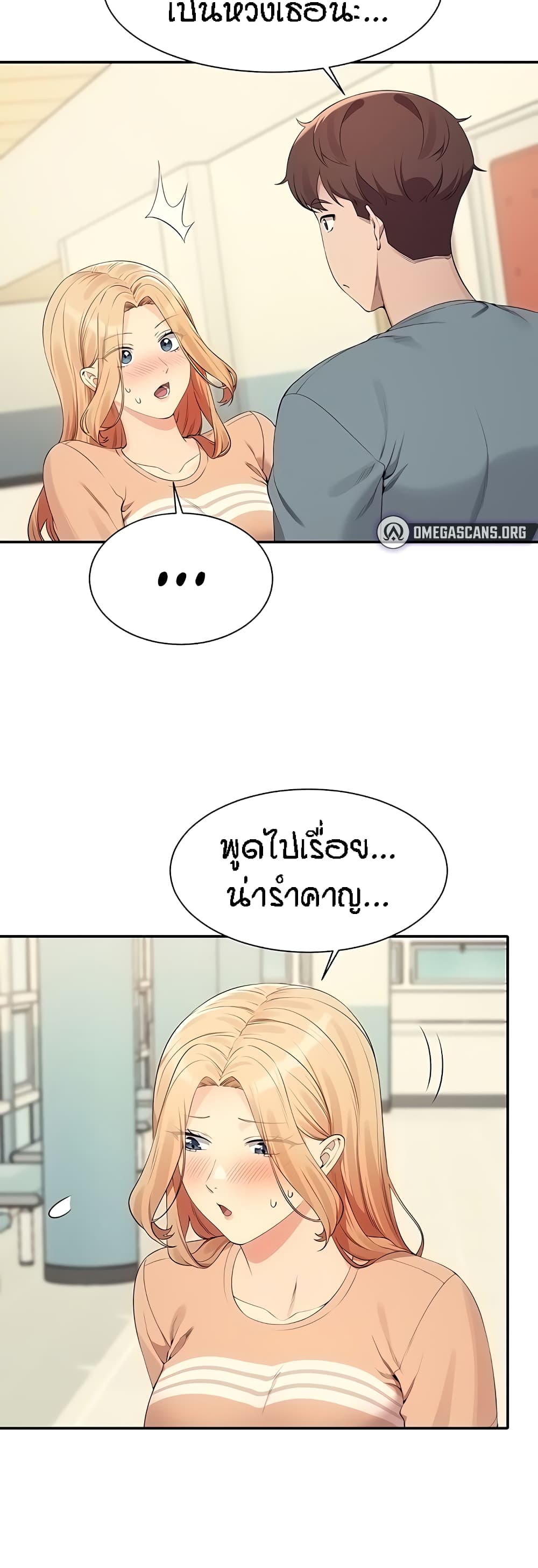 Is There No Goddess in My College – Is There No Goddess in My College – ตอนที่ 102 หน้า 45