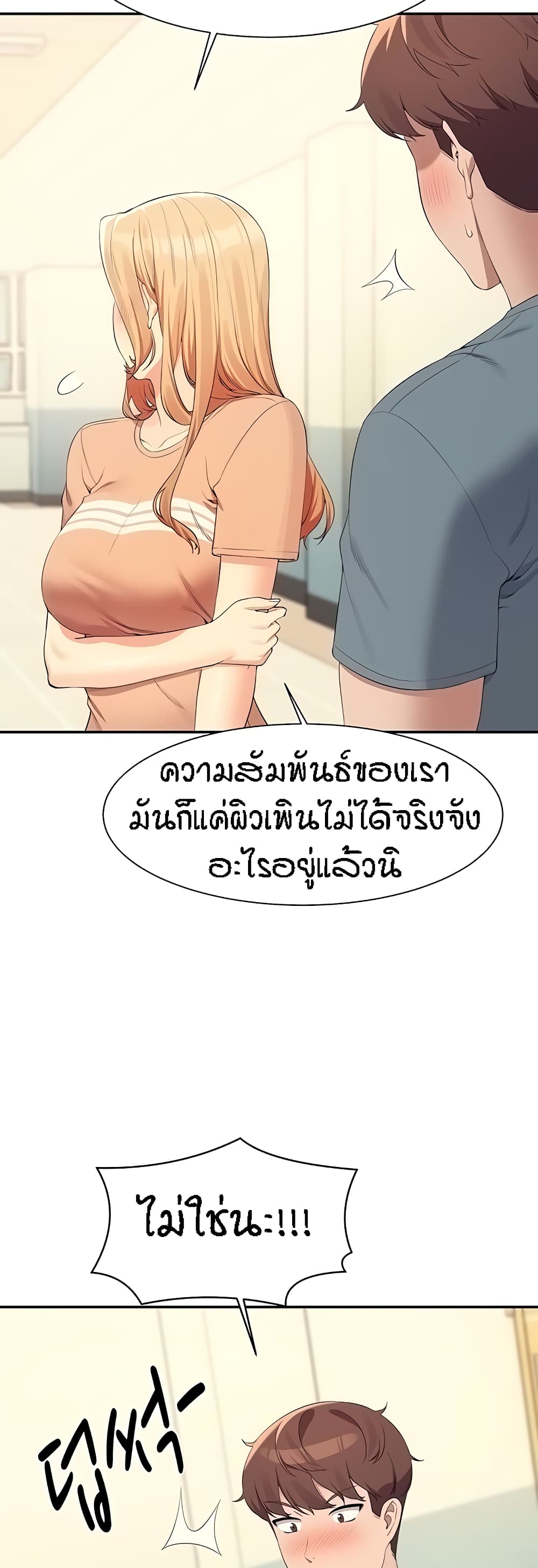 Is There No Goddess in My College – Is There No Goddess in My College – ตอนที่ 102 หน้า 47