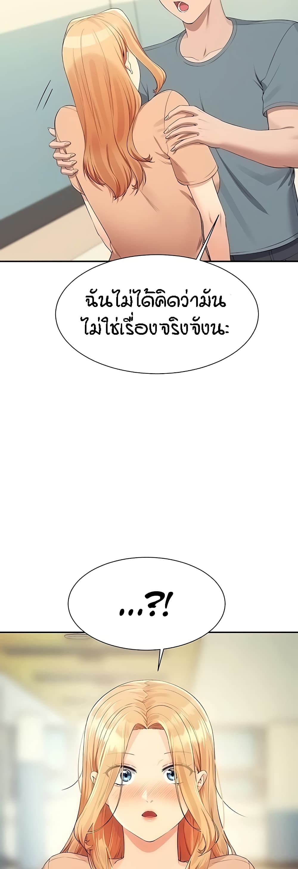 Is There No Goddess in My College – Is There No Goddess in My College – ตอนที่ 102 หน้า 48