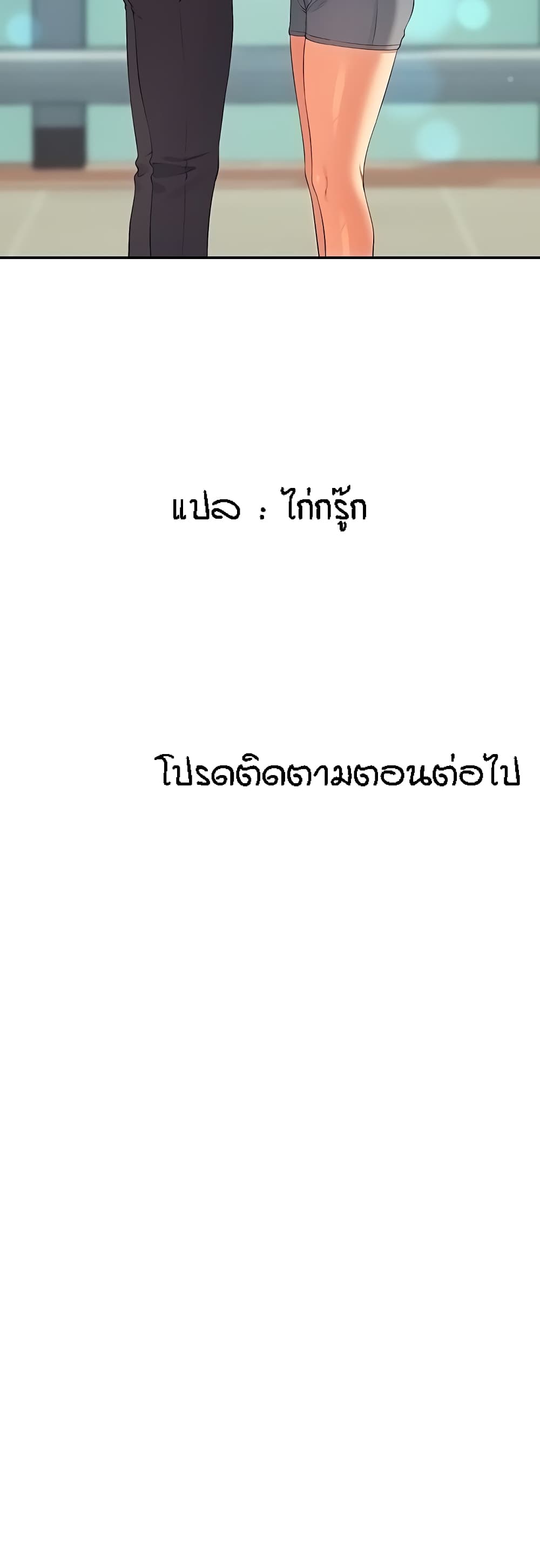Is There No Goddess in My College – Is There No Goddess in My College – ตอนที่ 102 หน้า 50