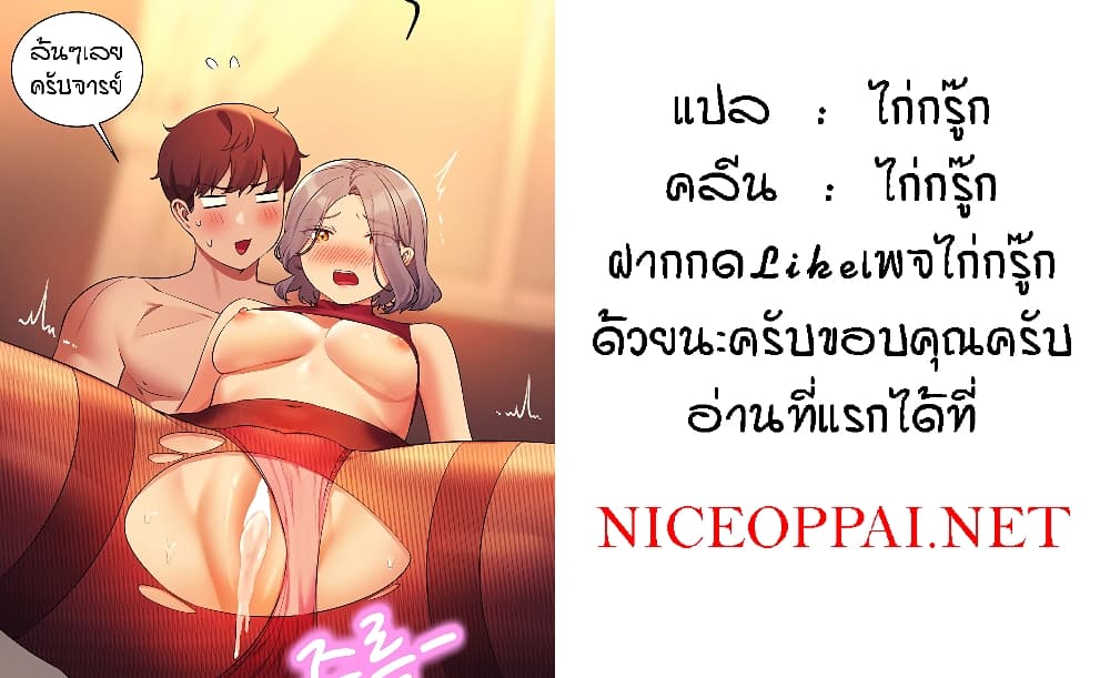 Is There No Goddess in My College – Is There No Goddess in My College – ตอนที่ 102 หน้า 51