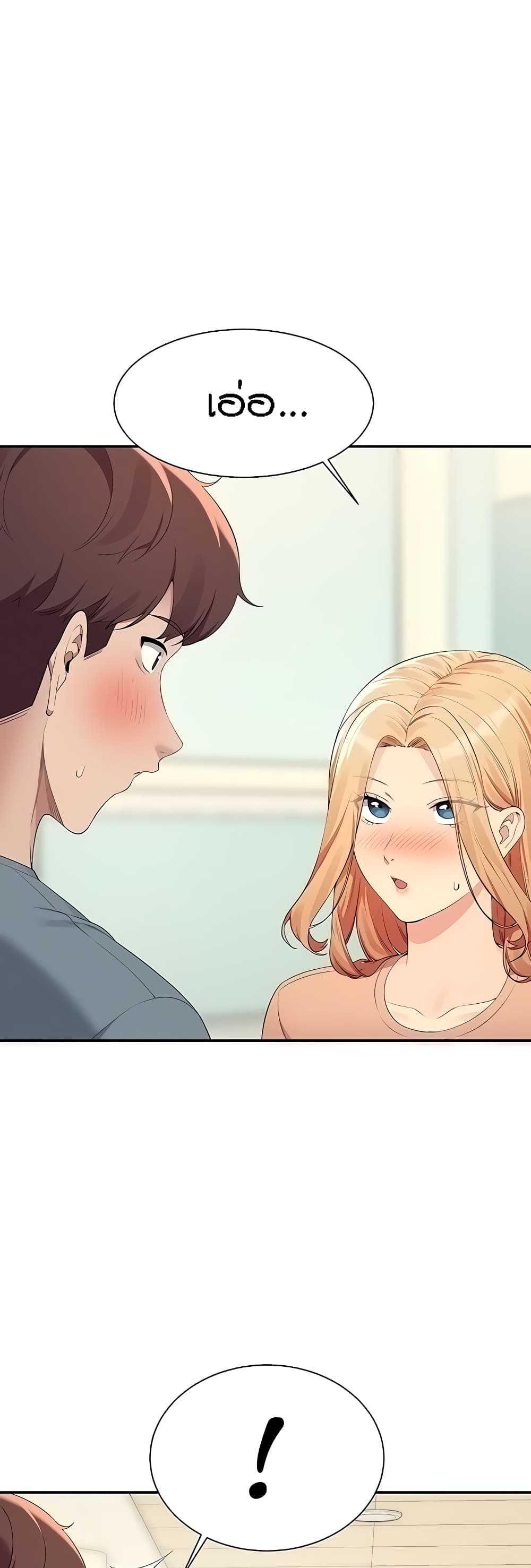 Is There No Goddess in My College – Is There No Goddess in My College – ตอนที่ 103 หน้า 5