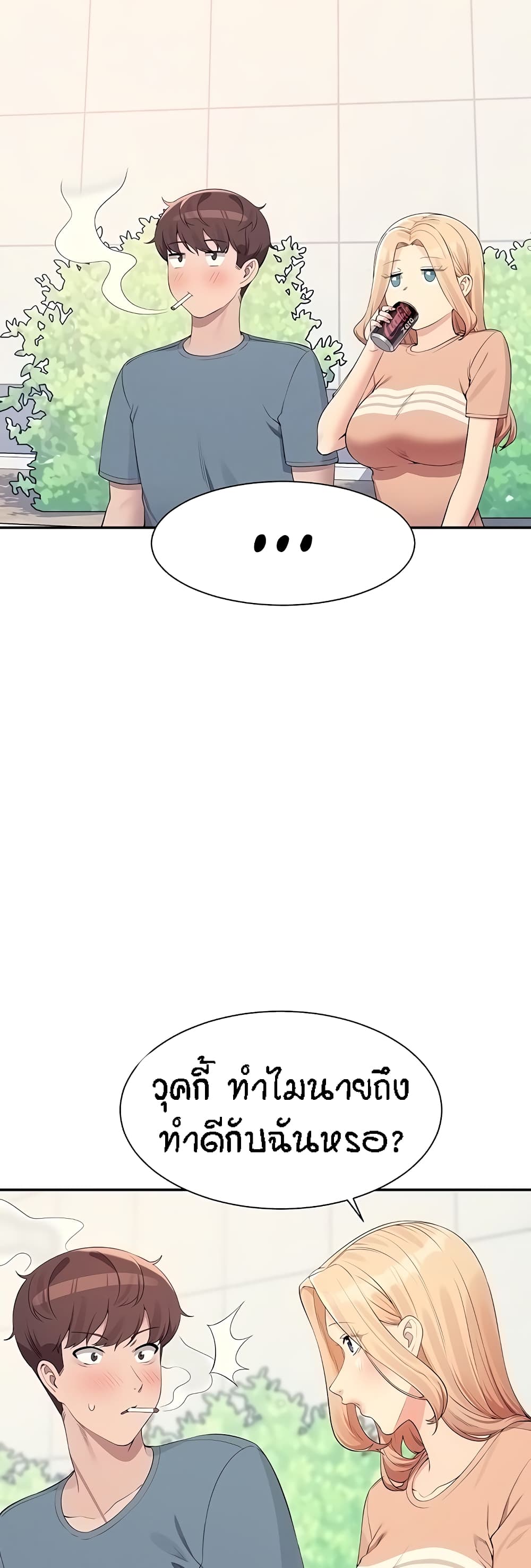 Is There No Goddess in My College – Is There No Goddess in My College – ตอนที่ 103 หน้า 11