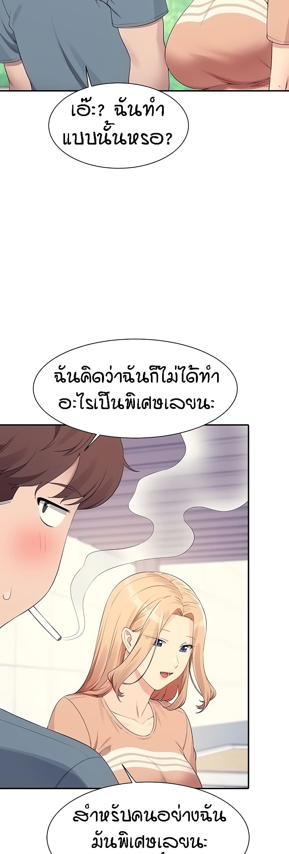 Is There No Goddess in My College – Is There No Goddess in My College – ตอนที่ 103 หน้า 12