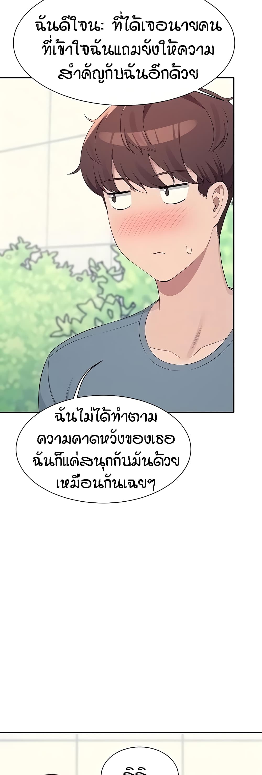 Is There No Goddess in My College – Is There No Goddess in My College – ตอนที่ 103 หน้า 14