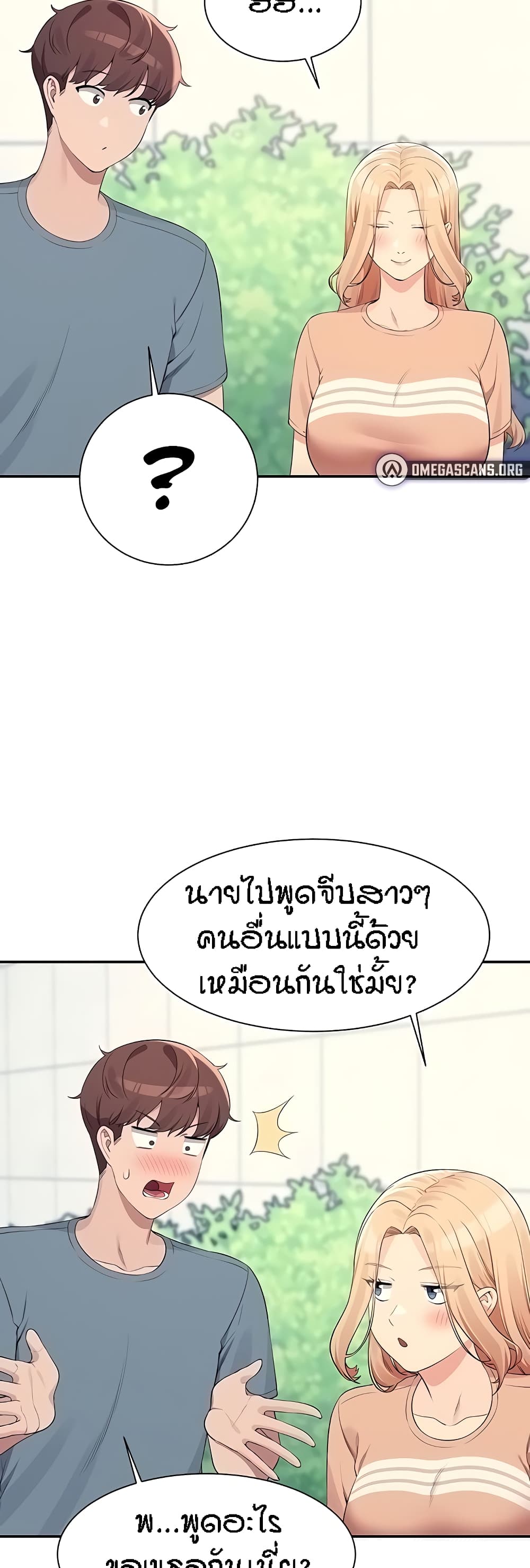 Is There No Goddess in My College – Is There No Goddess in My College – ตอนที่ 103 หน้า 15