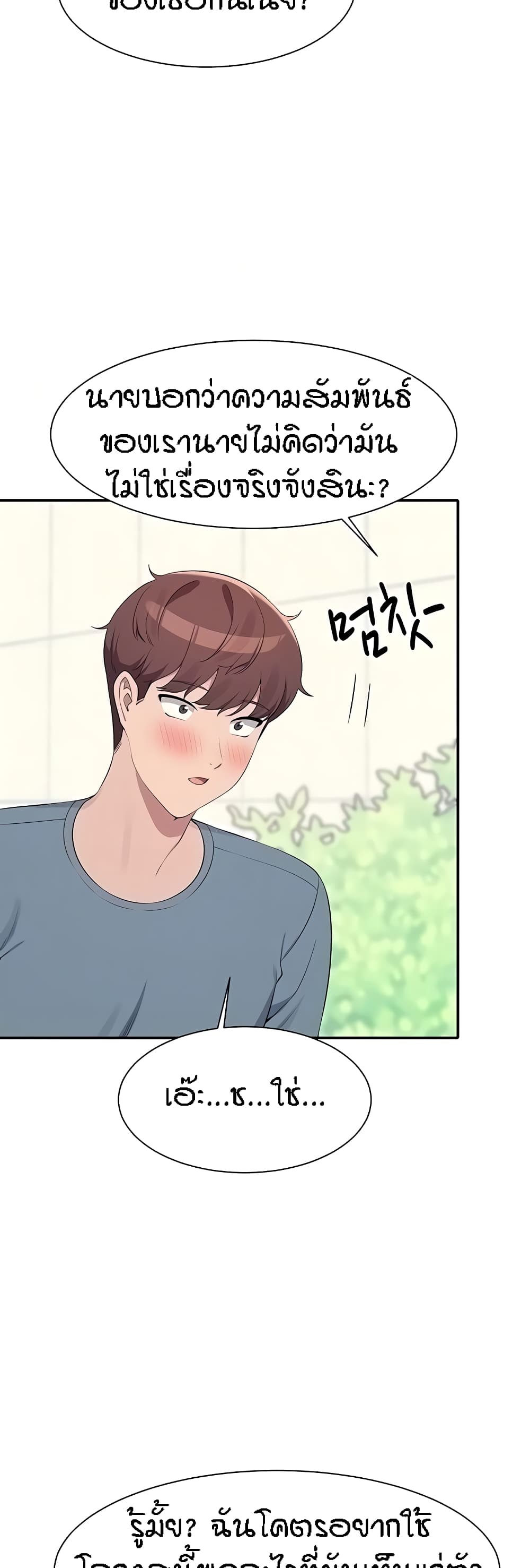 Is There No Goddess in My College – Is There No Goddess in My College – ตอนที่ 103 หน้า 16