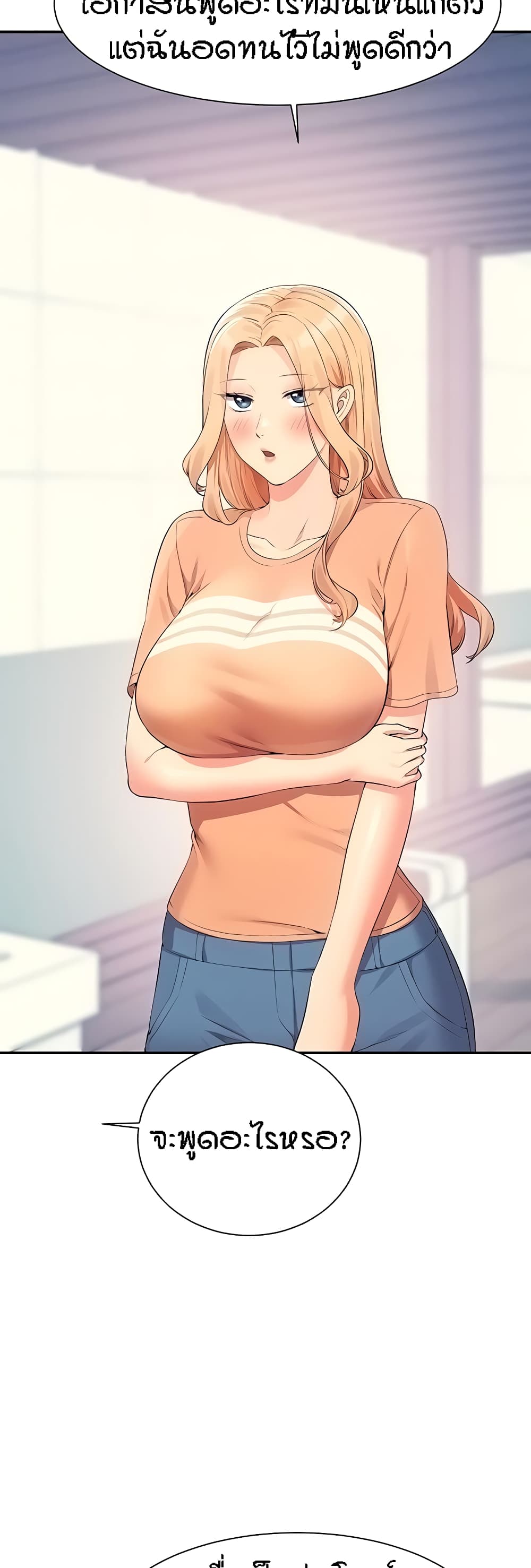 Is There No Goddess in My College – Is There No Goddess in My College – ตอนที่ 103 หน้า 17