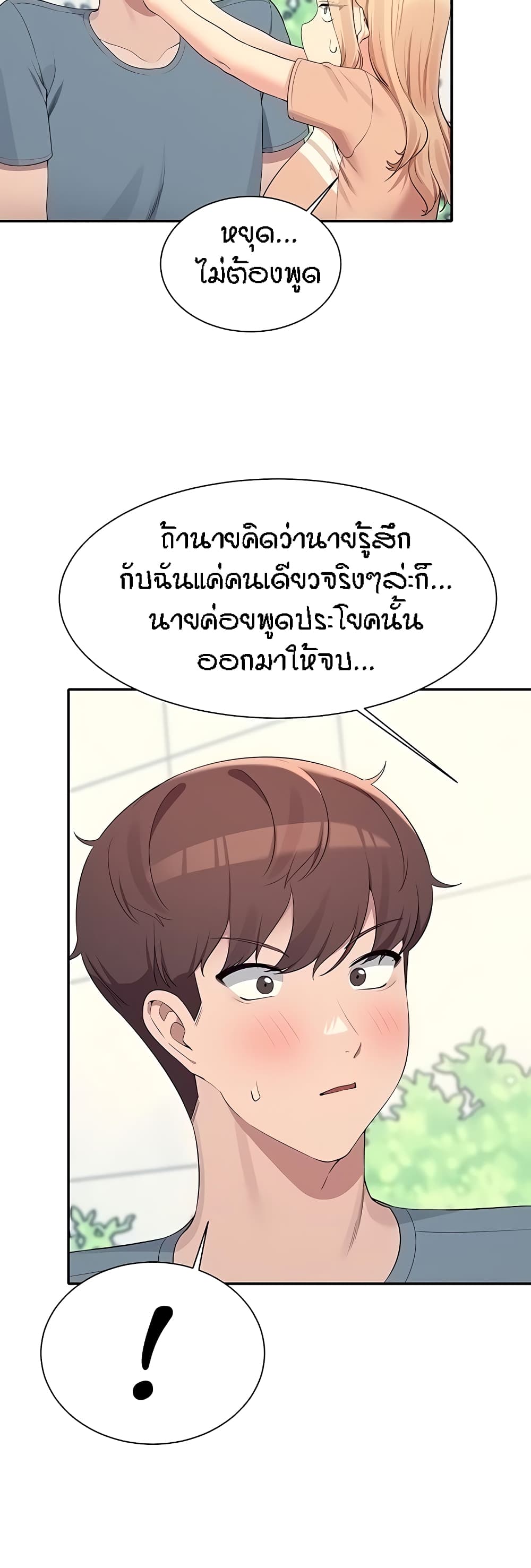 Is There No Goddess in My College – Is There No Goddess in My College – ตอนที่ 103 หน้า 19
