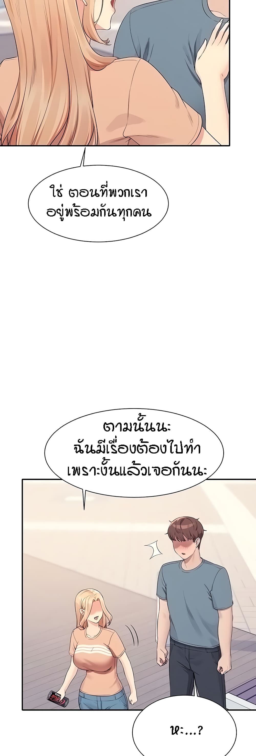 Is There No Goddess in My College – Is There No Goddess in My College – ตอนที่ 103 หน้า 21