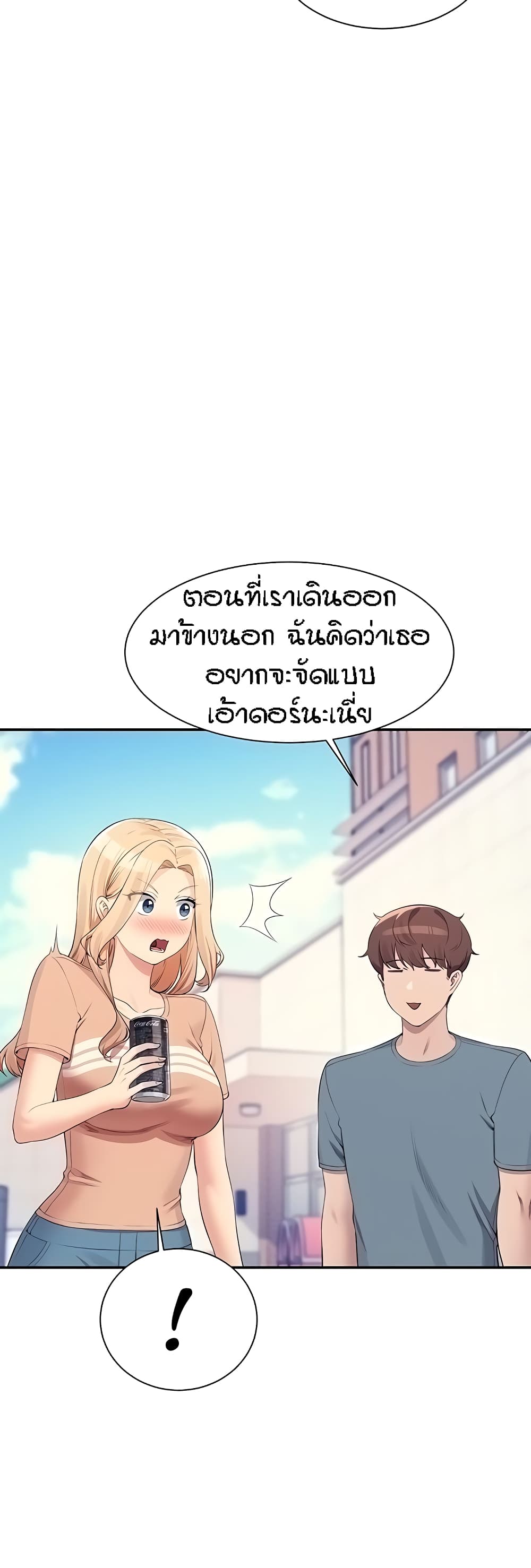 Is There No Goddess in My College – Is There No Goddess in My College – ตอนที่ 103 หน้า 22