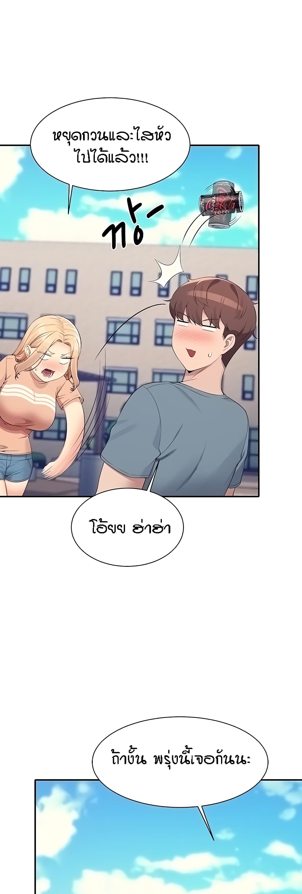 Is There No Goddess in My College – Is There No Goddess in My College – ตอนที่ 103 หน้า 23