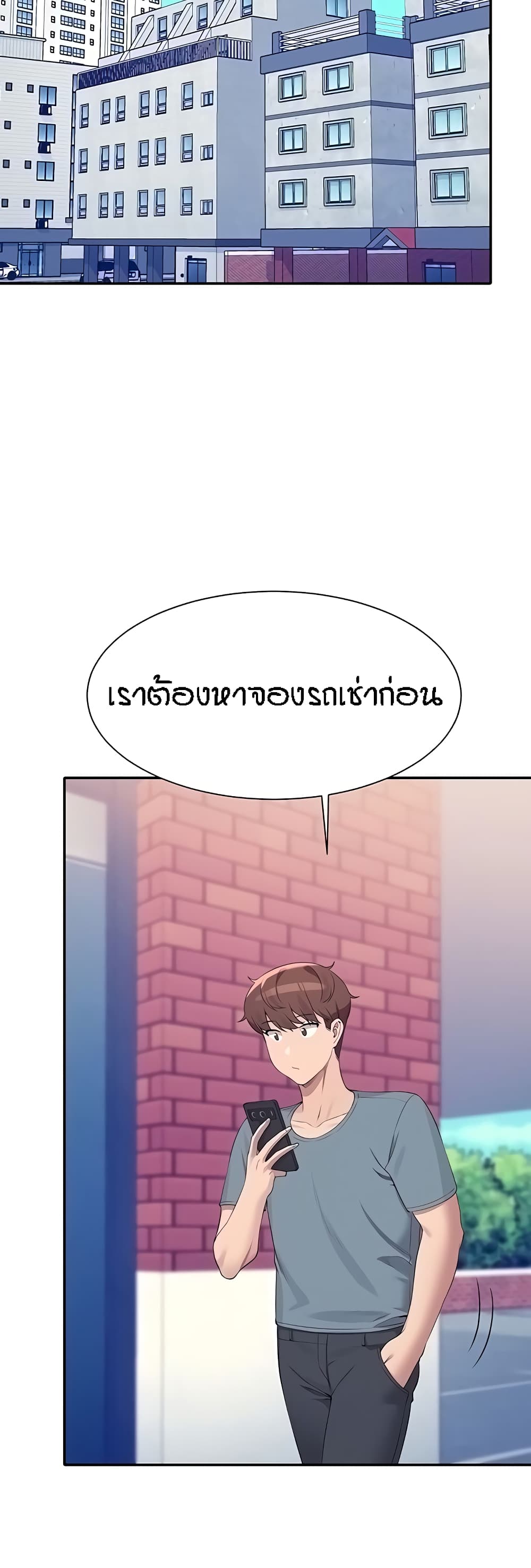 Is There No Goddess in My College – Is There No Goddess in My College – ตอนที่ 103 หน้า 26