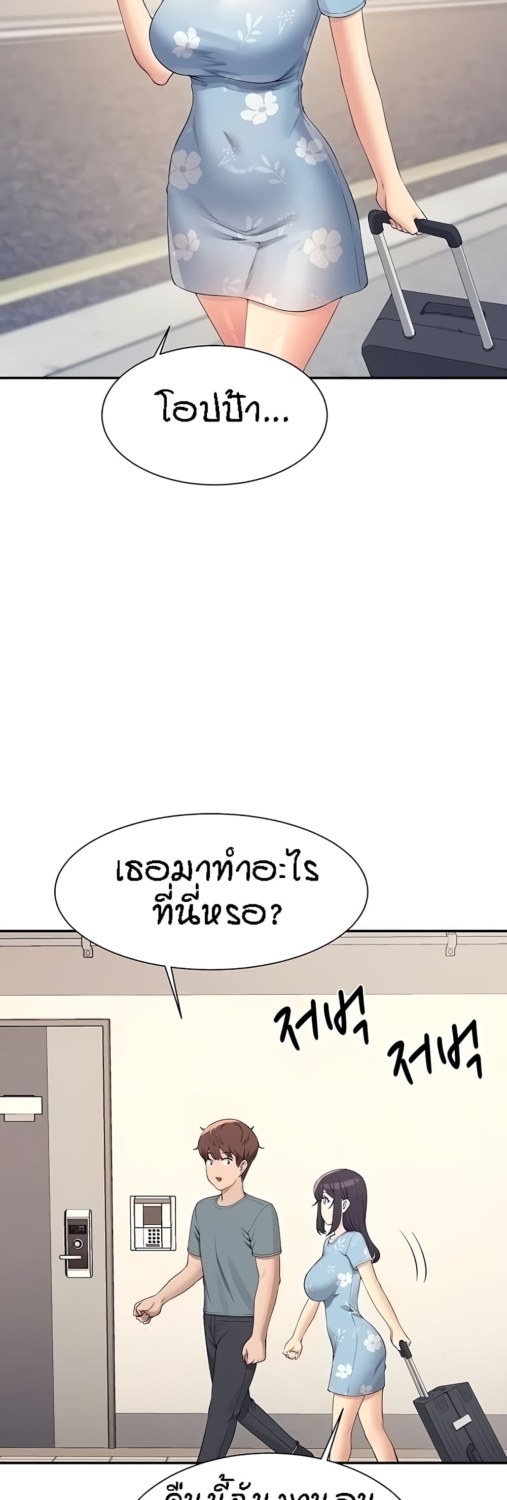 Is There No Goddess in My College – Is There No Goddess in My College – ตอนที่ 103 หน้า 28