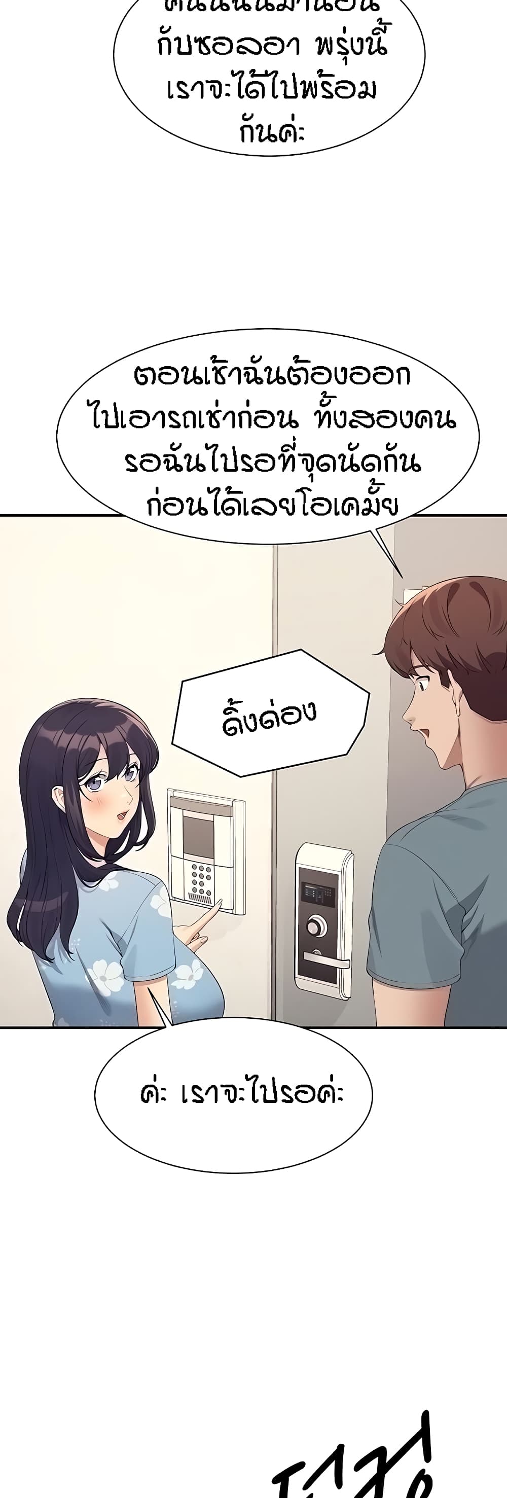 Is There No Goddess in My College – Is There No Goddess in My College – ตอนที่ 103 หน้า 29