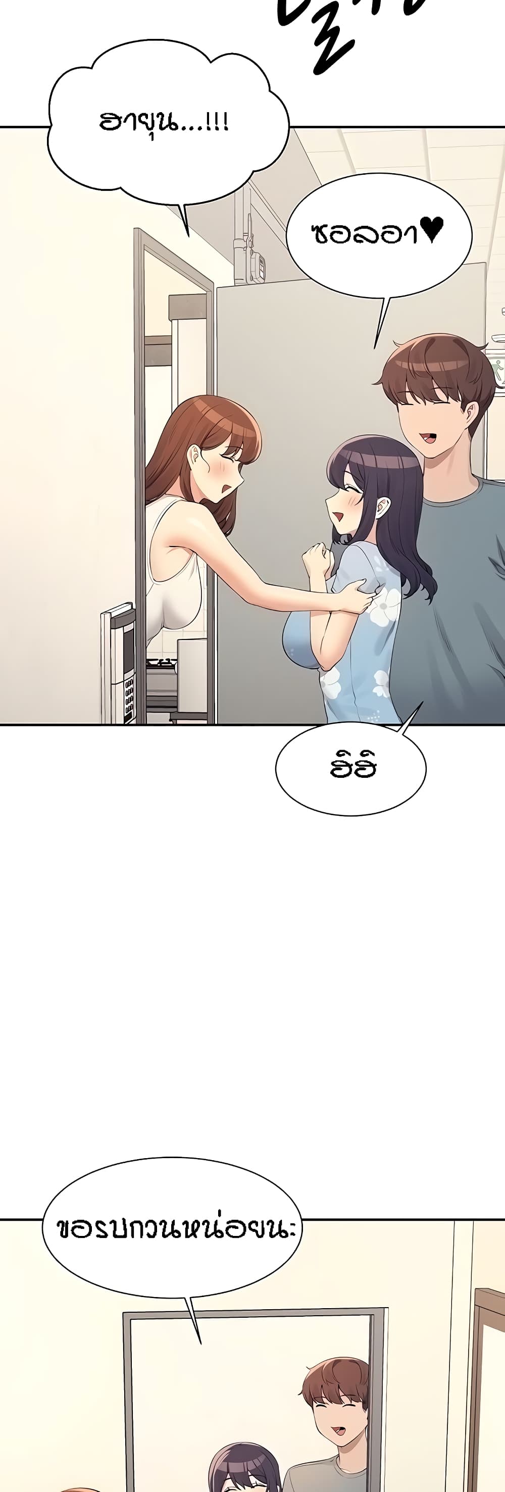 Is There No Goddess in My College – Is There No Goddess in My College – ตอนที่ 103 หน้า 30