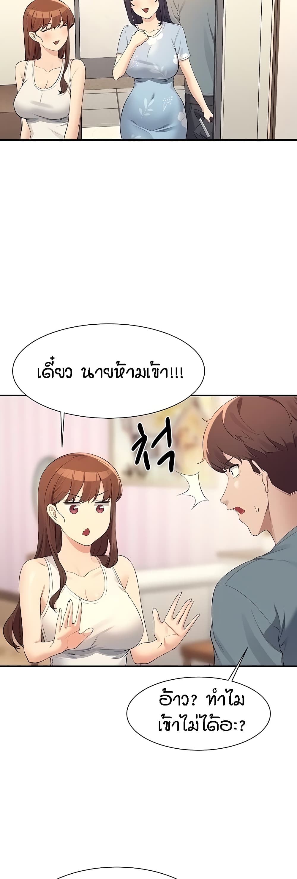Is There No Goddess in My College – Is There No Goddess in My College – ตอนที่ 103 หน้า 31