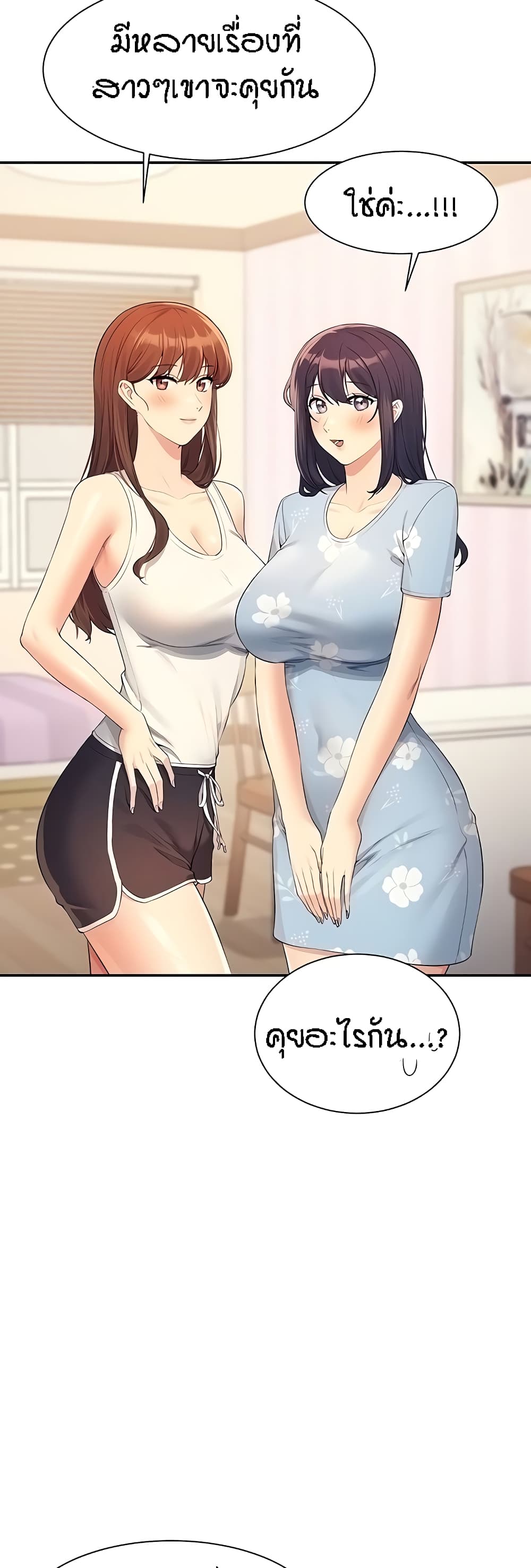 Is There No Goddess in My College – Is There No Goddess in My College – ตอนที่ 103 หน้า 32