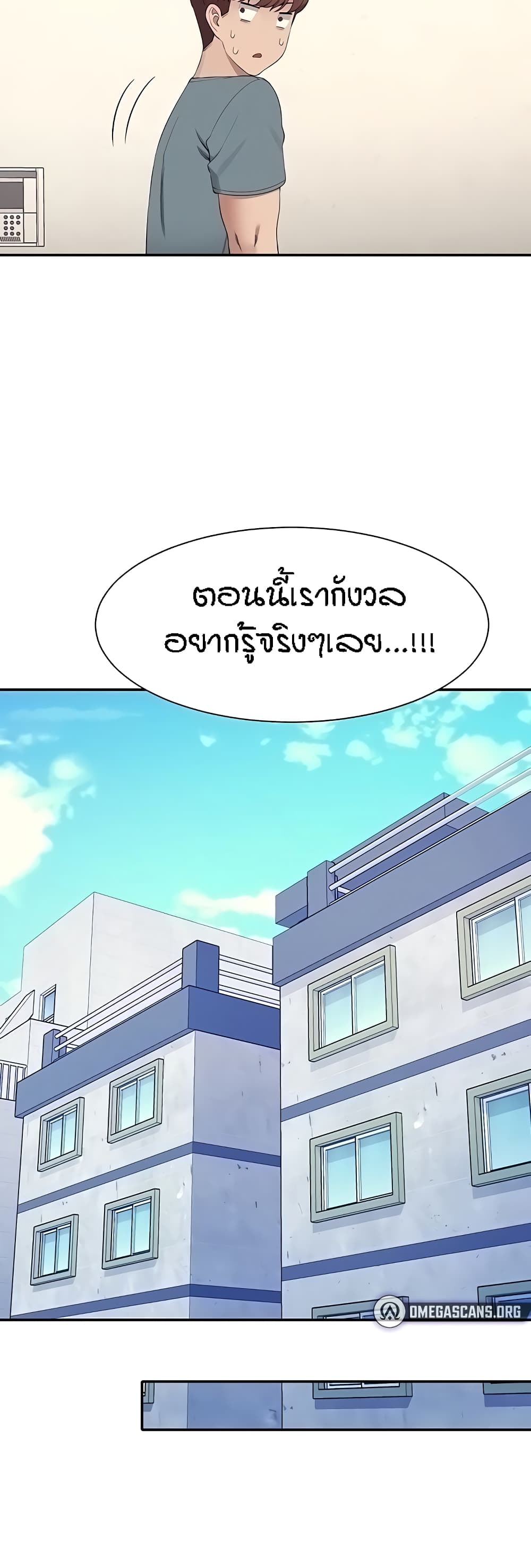 Is There No Goddess in My College – Is There No Goddess in My College – ตอนที่ 103 หน้า 35