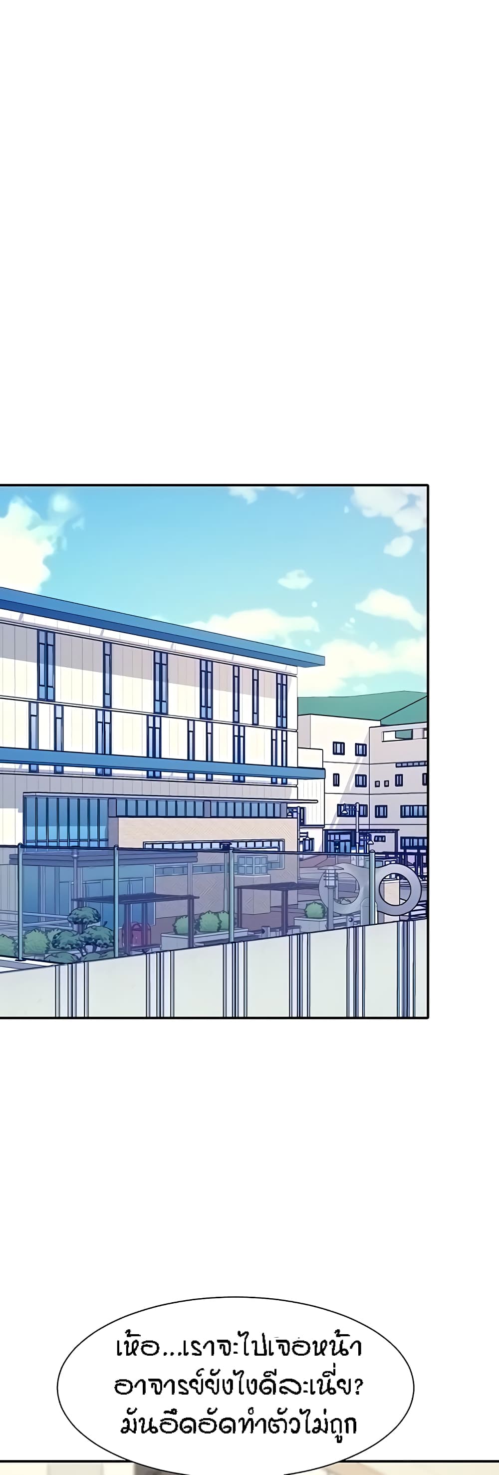 Is There No Goddess in My College – Is There No Goddess in My College – ตอนที่ 103 หน้า 36