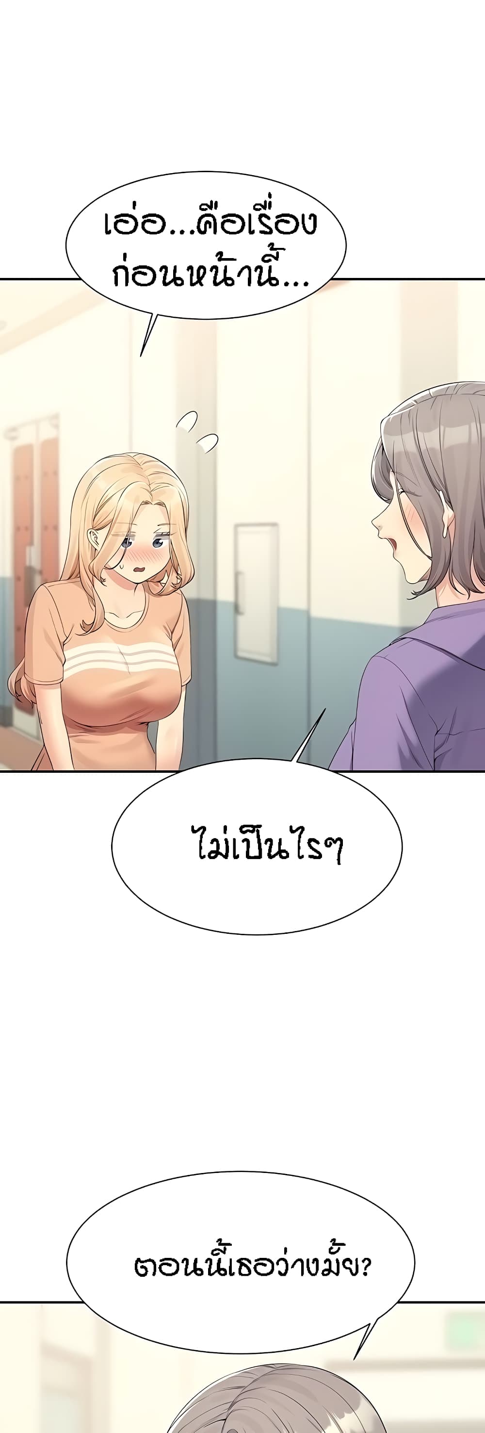 Is There No Goddess in My College – Is There No Goddess in My College – ตอนที่ 103 หน้า 39