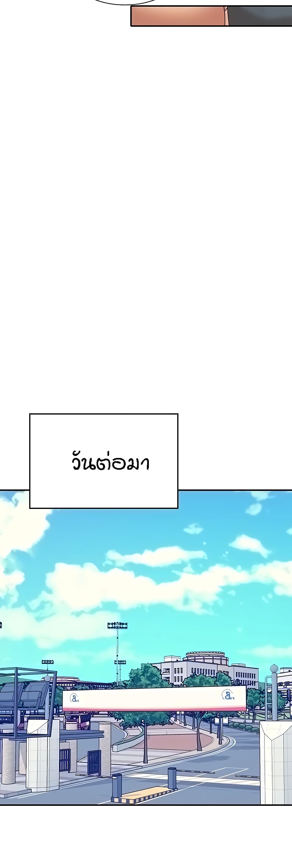 Is There No Goddess in My College – Is There No Goddess in My College – ตอนที่ 103 หน้า 41