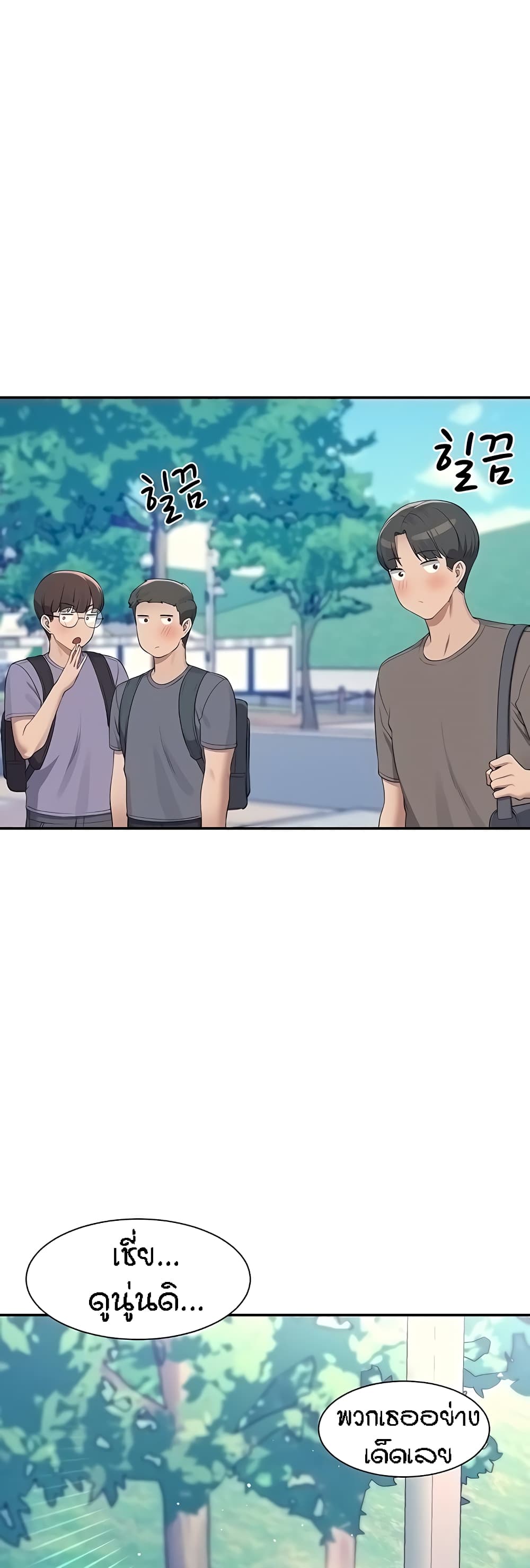 Is There No Goddess in My College – Is There No Goddess in My College – ตอนที่ 103 หน้า 42