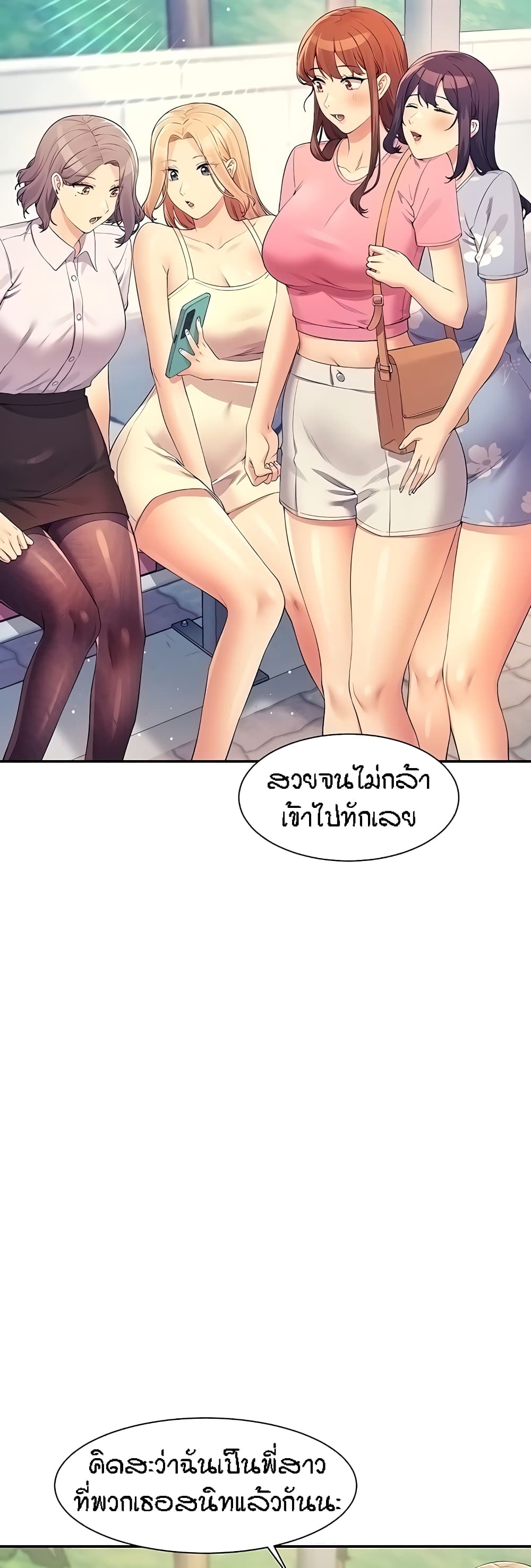 Is There No Goddess in My College – Is There No Goddess in My College – ตอนที่ 103 หน้า 43