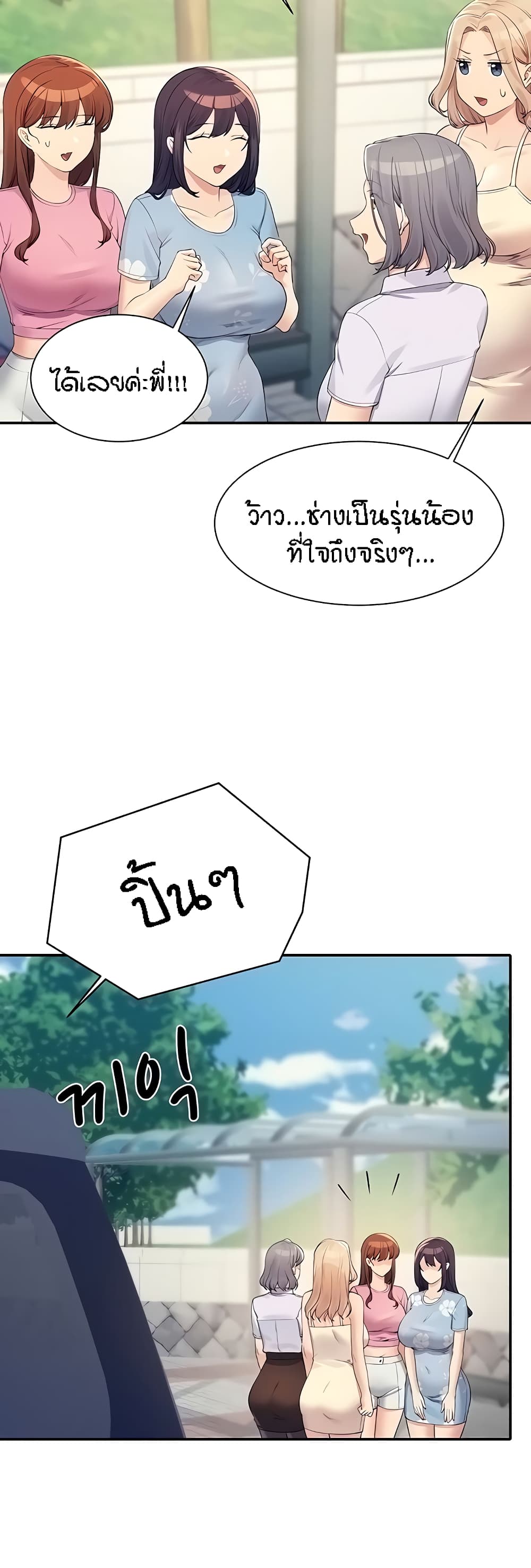 Is There No Goddess in My College – Is There No Goddess in My College – ตอนที่ 103 หน้า 44