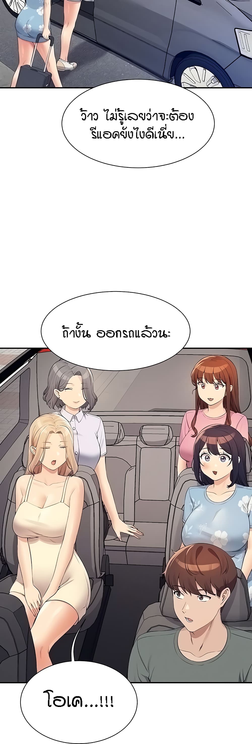 Is There No Goddess in My College – Is There No Goddess in My College – ตอนที่ 103 หน้า 46