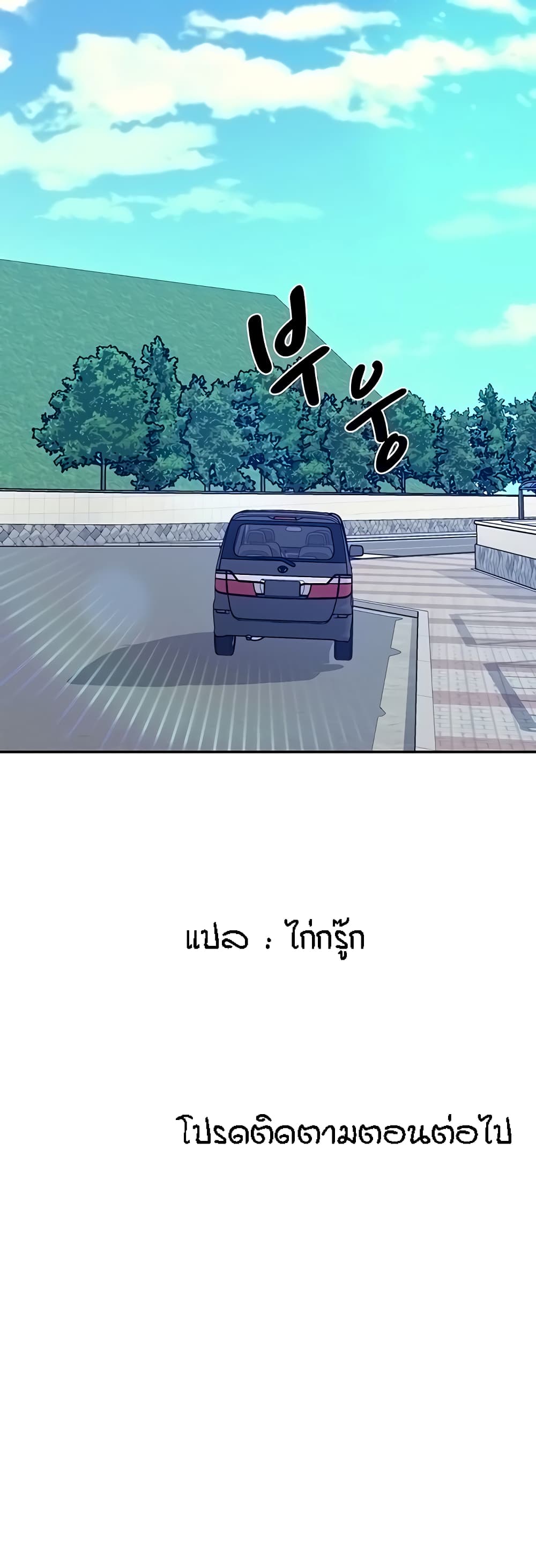 Is There No Goddess in My College – Is There No Goddess in My College – ตอนที่ 103 หน้า 51