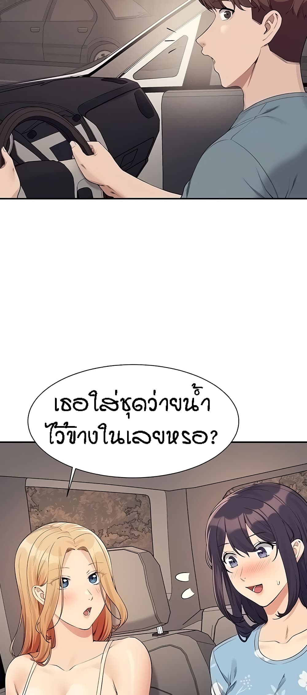 Is There No Goddess in My College – Is There No Goddess in My College – ตอนที่ 104 หน้า 4