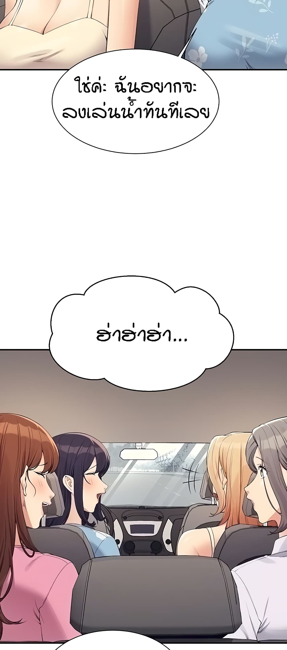 Is There No Goddess in My College – Is There No Goddess in My College – ตอนที่ 104 หน้า 5