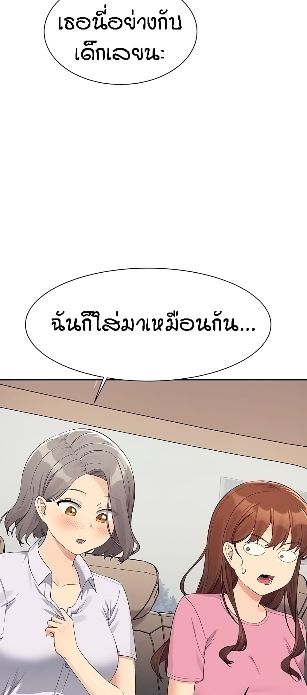 Is There No Goddess in My College – Is There No Goddess in My College – ตอนที่ 104 หน้า 6