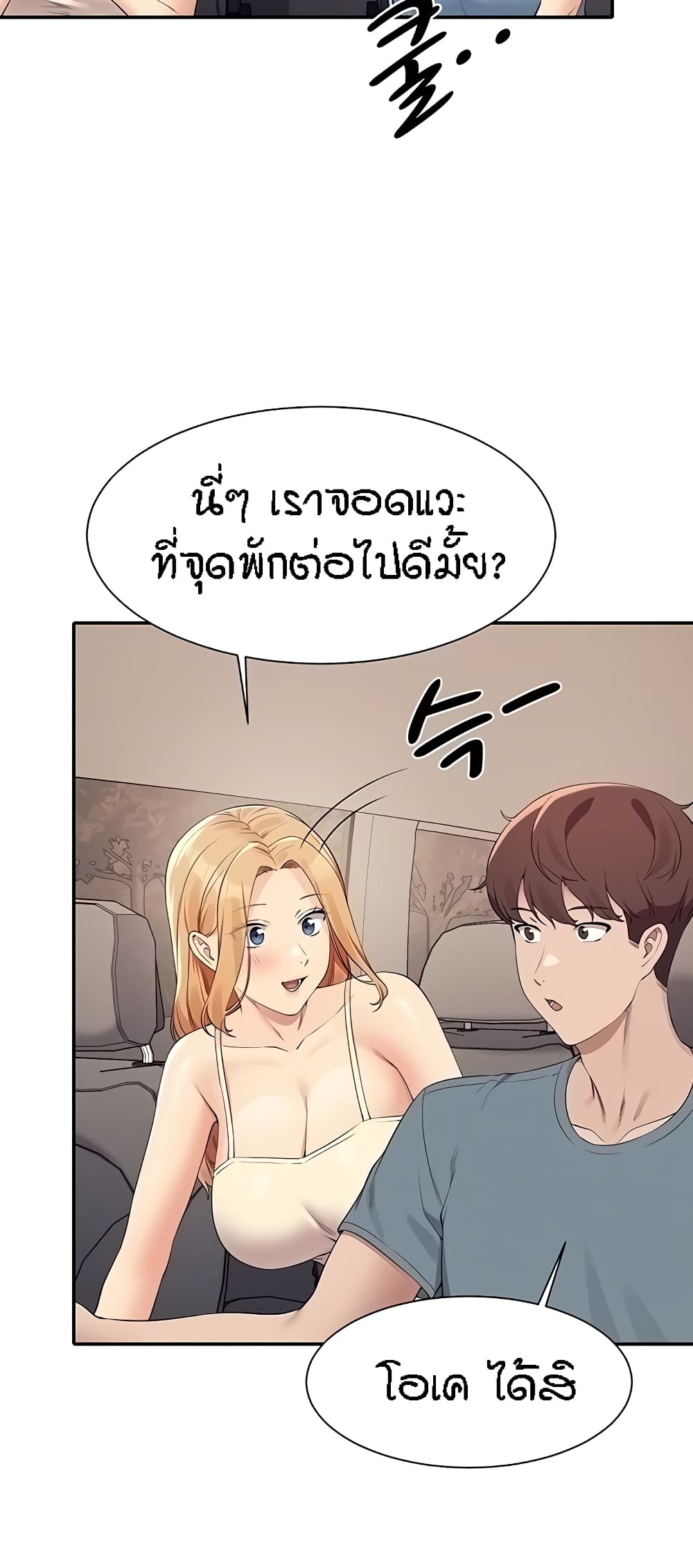 Is There No Goddess in My College – Is There No Goddess in My College – ตอนที่ 104 หน้า 10