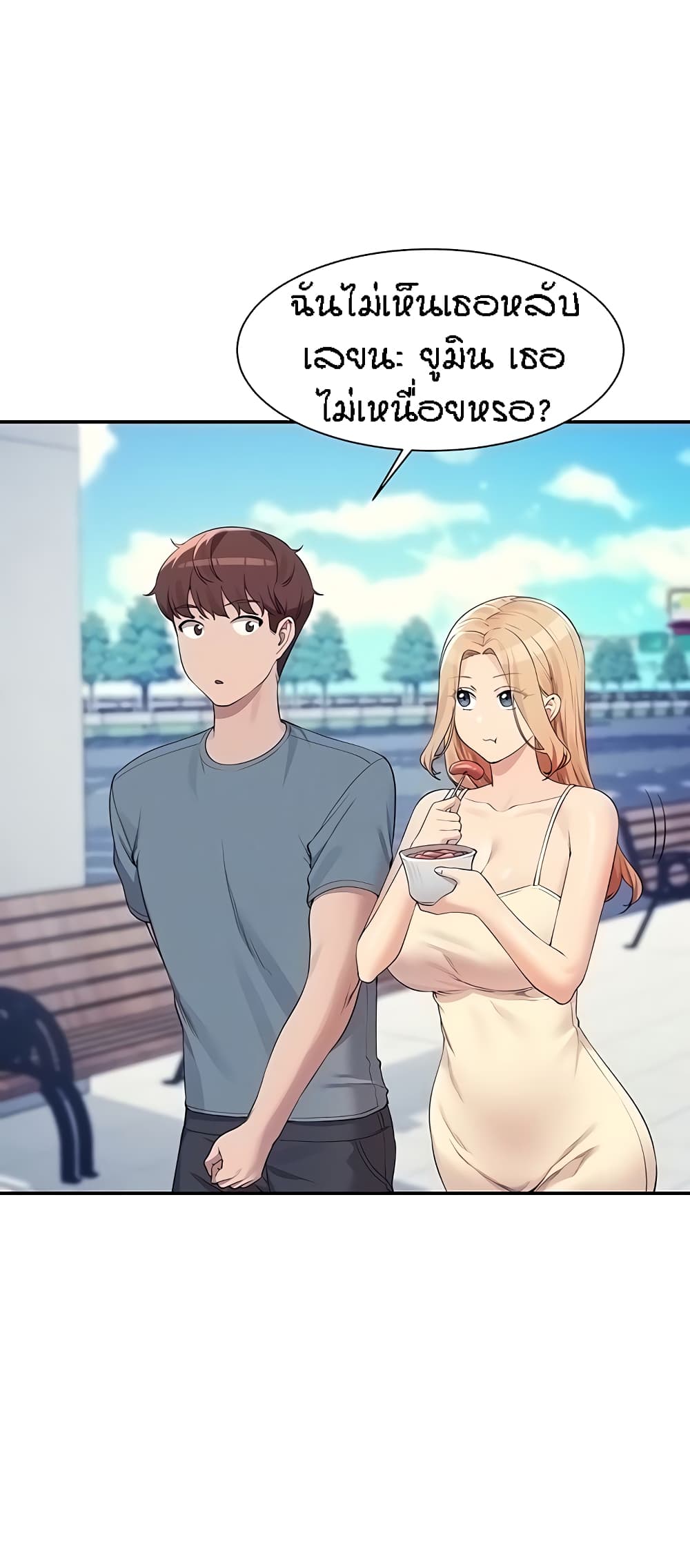 Is There No Goddess in My College – Is There No Goddess in My College – ตอนที่ 104 หน้า 13