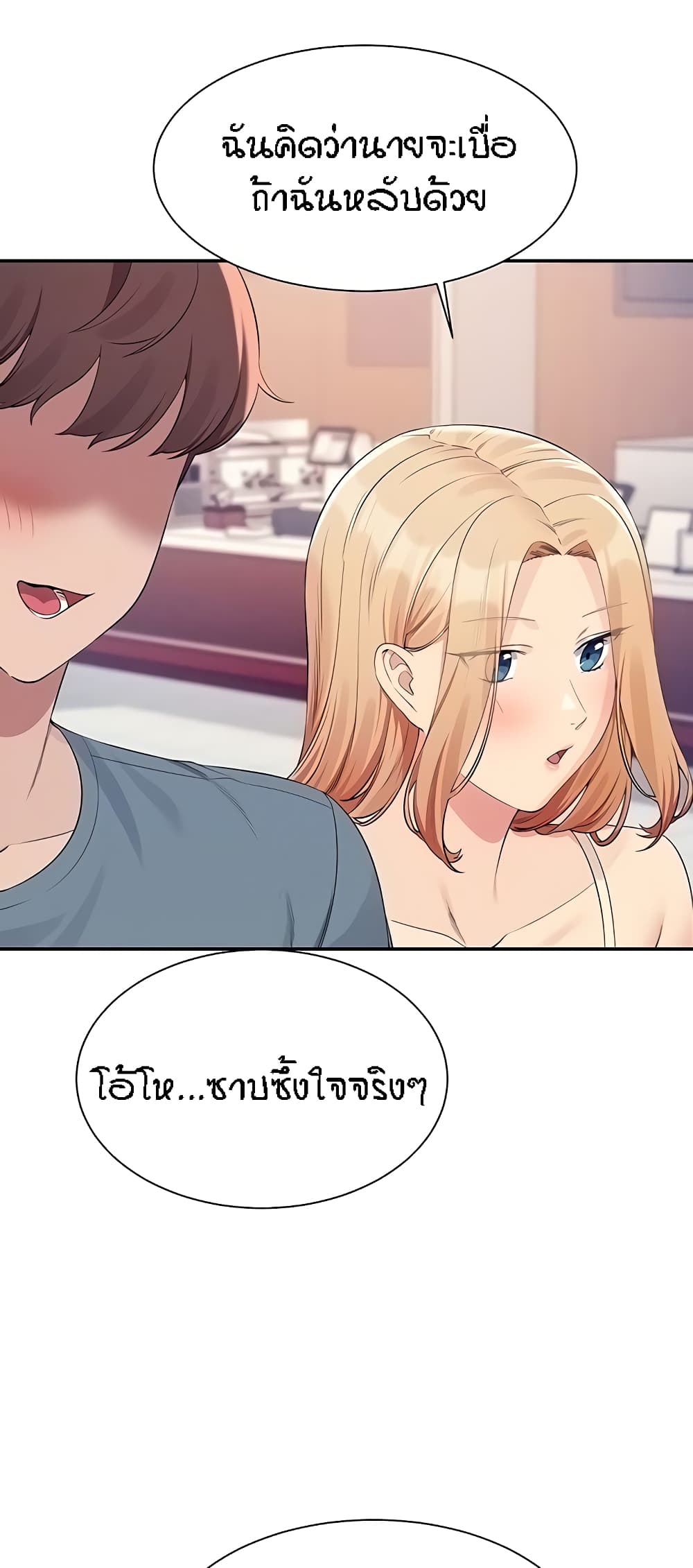 Is There No Goddess in My College – Is There No Goddess in My College – ตอนที่ 104 หน้า 14