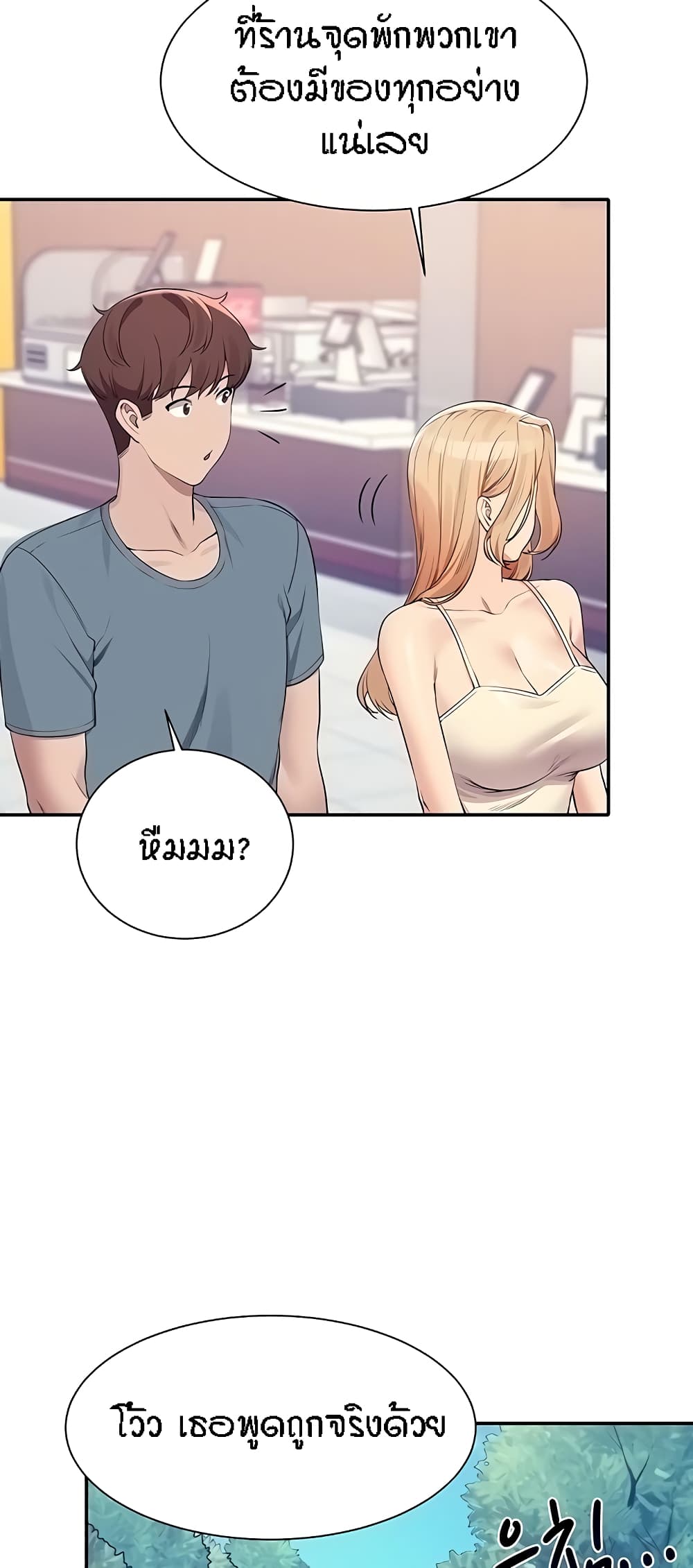 Is There No Goddess in My College – Is There No Goddess in My College – ตอนที่ 104 หน้า 15