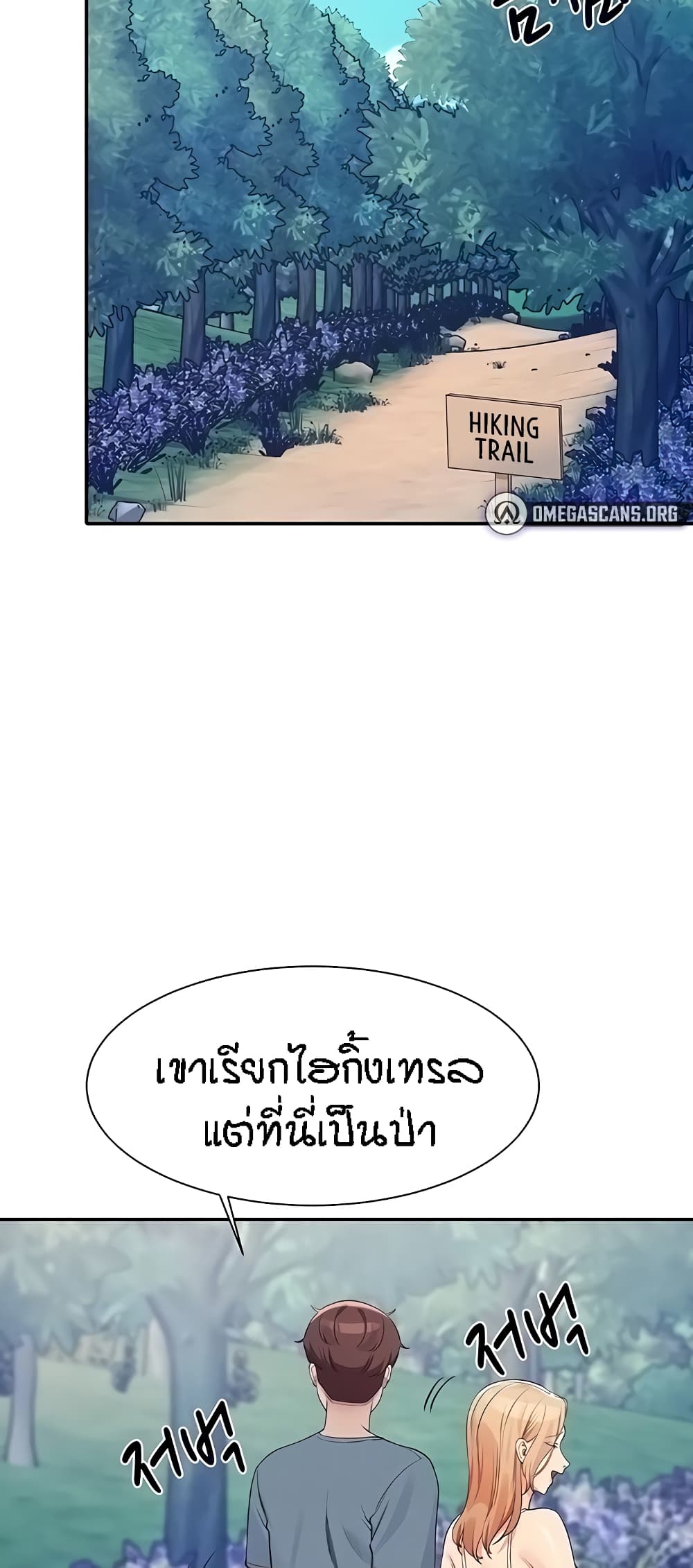 Is There No Goddess in My College – Is There No Goddess in My College – ตอนที่ 104 หน้า 16