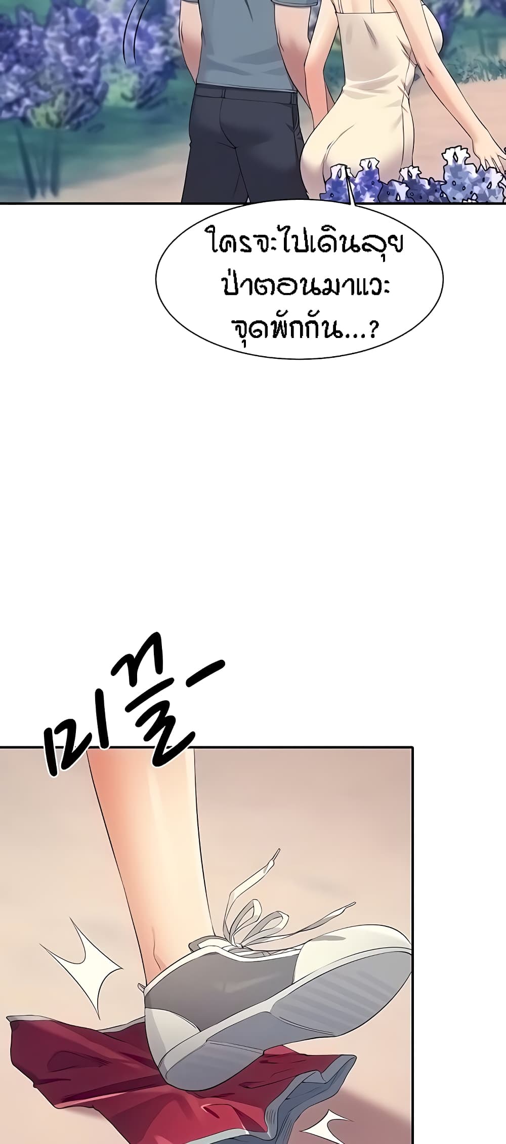 Is There No Goddess in My College – Is There No Goddess in My College – ตอนที่ 104 หน้า 17
