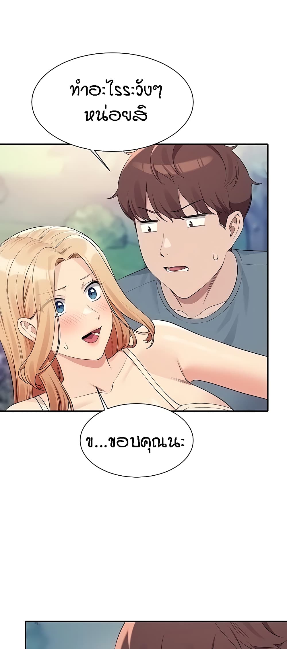 Is There No Goddess in My College – Is There No Goddess in My College – ตอนที่ 104 หน้า 19