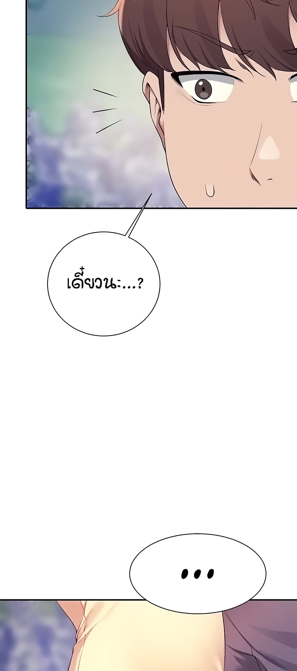 Is There No Goddess in My College – Is There No Goddess in My College – ตอนที่ 104 หน้า 20