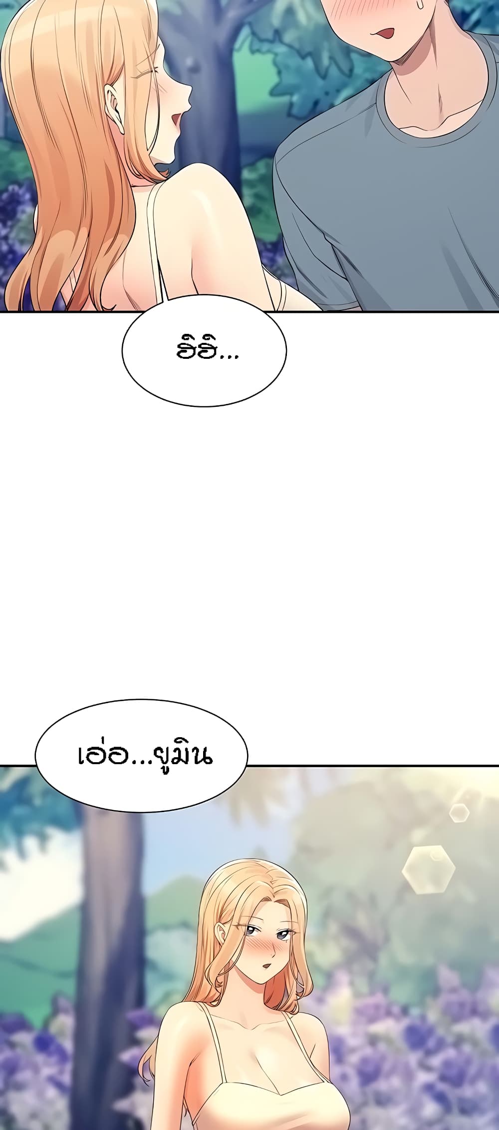 Is There No Goddess in My College – Is There No Goddess in My College – ตอนที่ 104 หน้า 23