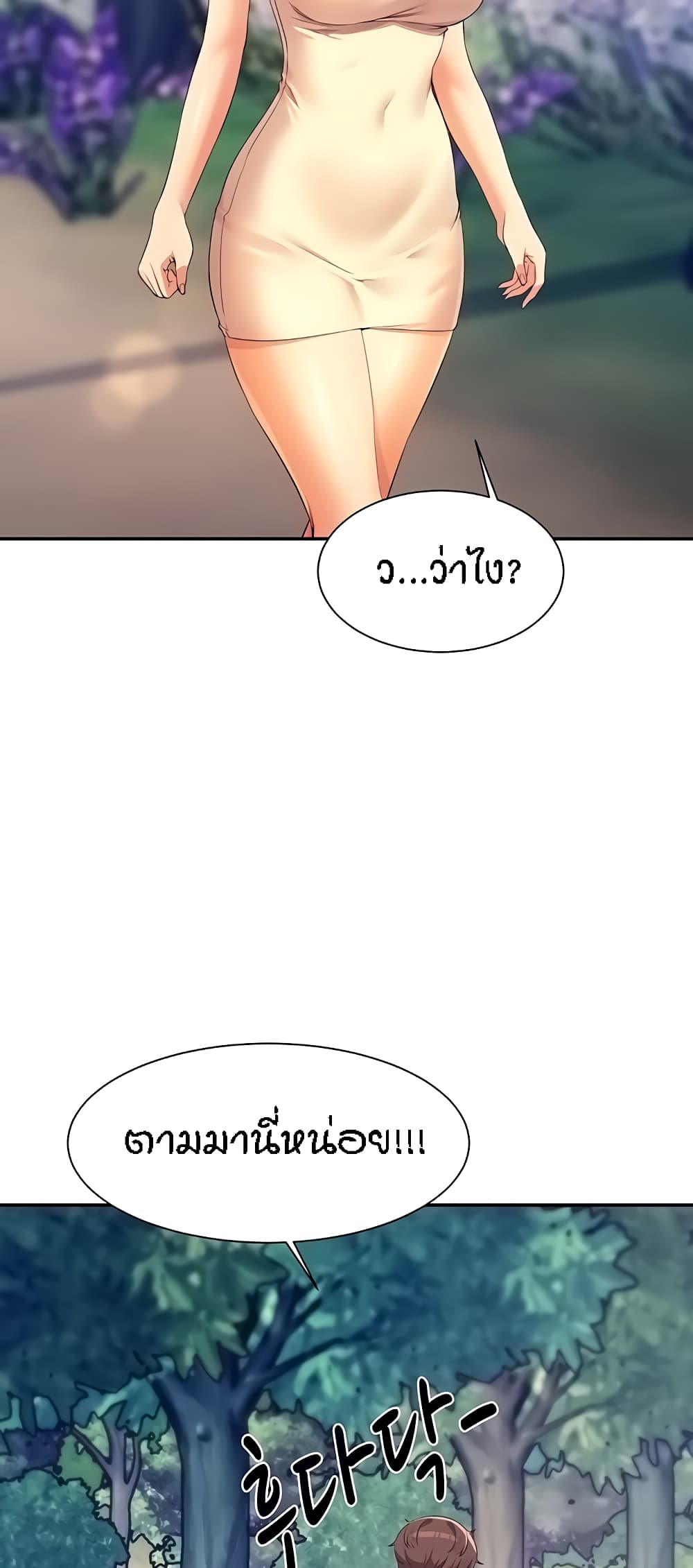 Is There No Goddess in My College – Is There No Goddess in My College – ตอนที่ 104 หน้า 24