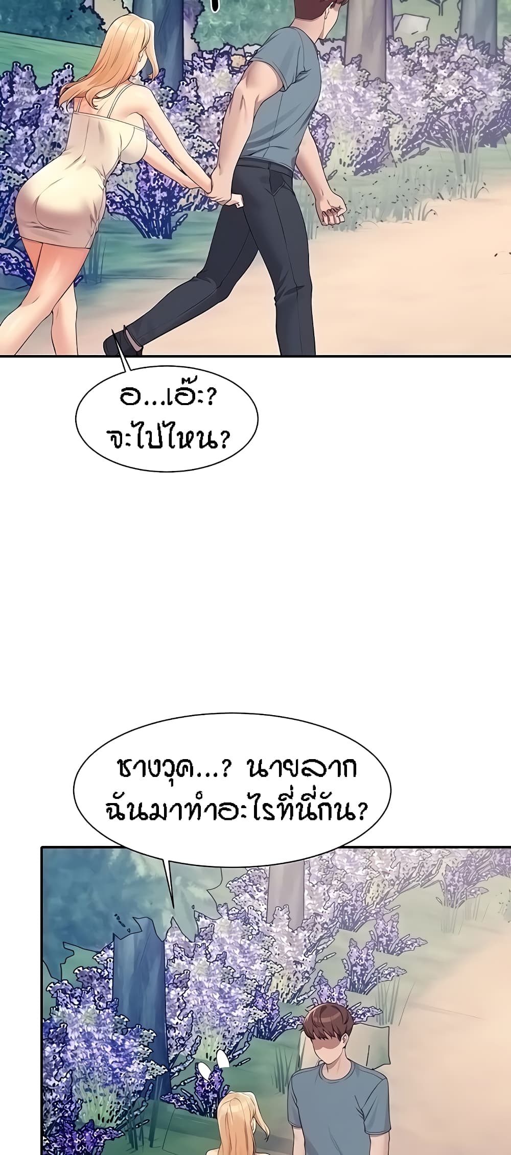 Is There No Goddess in My College – Is There No Goddess in My College – ตอนที่ 104 หน้า 25