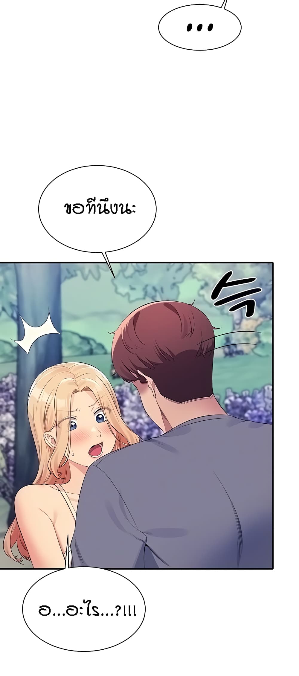 Is There No Goddess in My College – Is There No Goddess in My College – ตอนที่ 104 หน้า 28