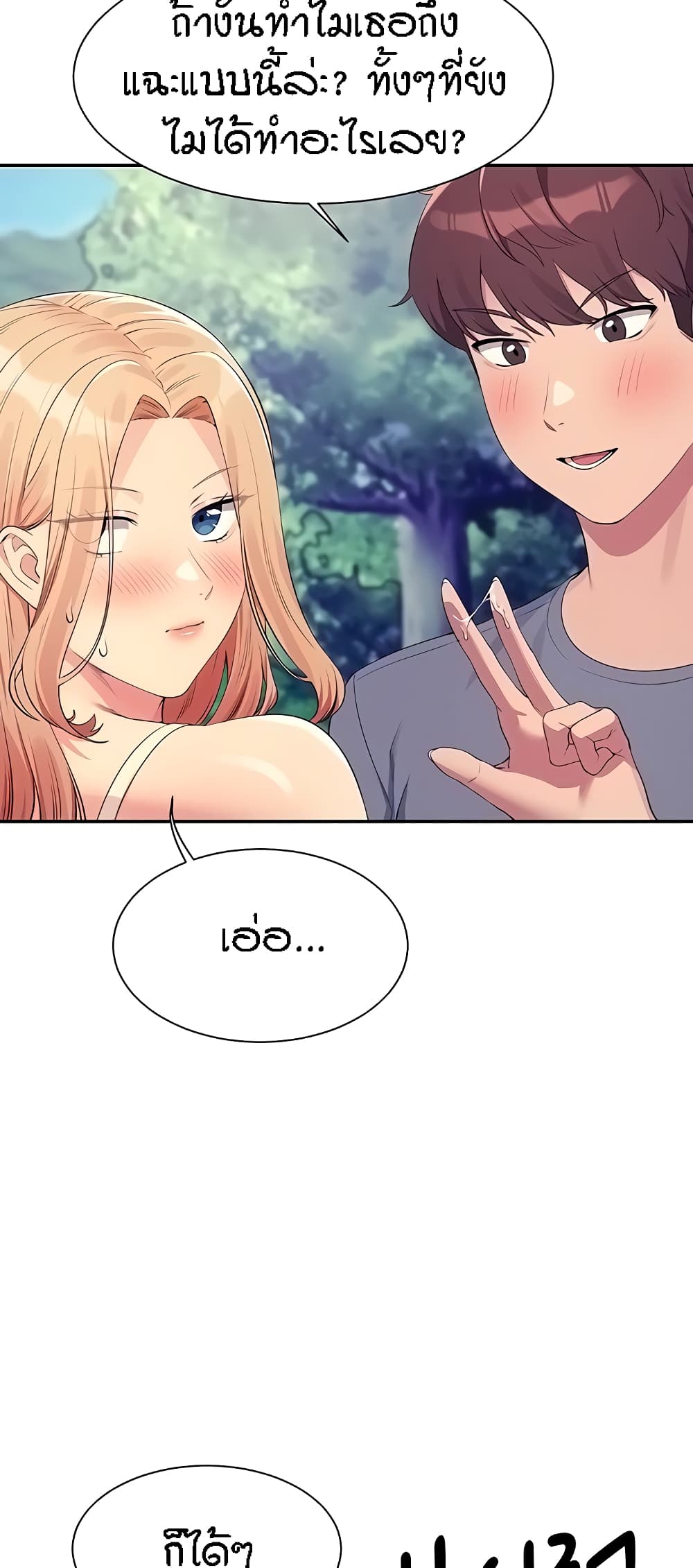 Is There No Goddess in My College – Is There No Goddess in My College – ตอนที่ 104 หน้า 30